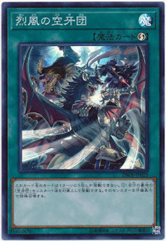 [遊戲王] 烈風的空牙團 / 烈風の空牙団 / Mayhem Fur Hire-Trading Card Game-TCG-Oztet Amigo