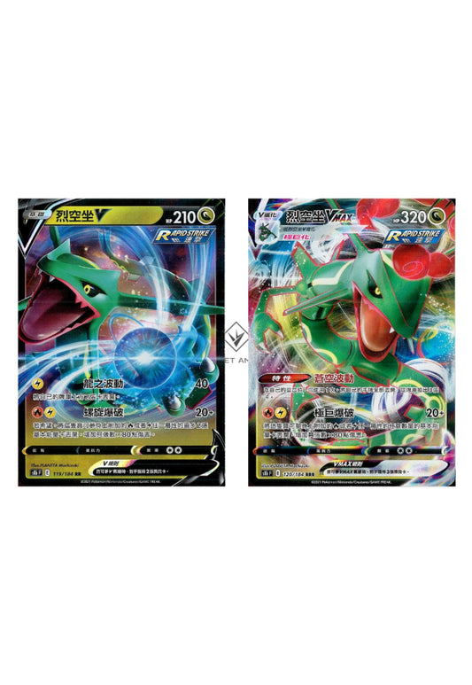 [Pokémon] s8bF 烈空坐V & VMAX-Trading Card Game-TCG-Oztet Amigo