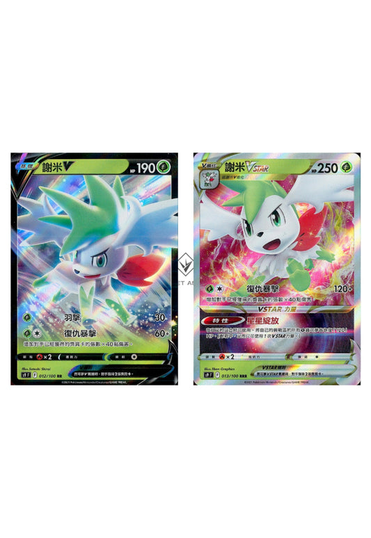 [Pokémon] s9F 謝米V & VSTAR-Trading Card Game-TCG-Oztet Amigo
