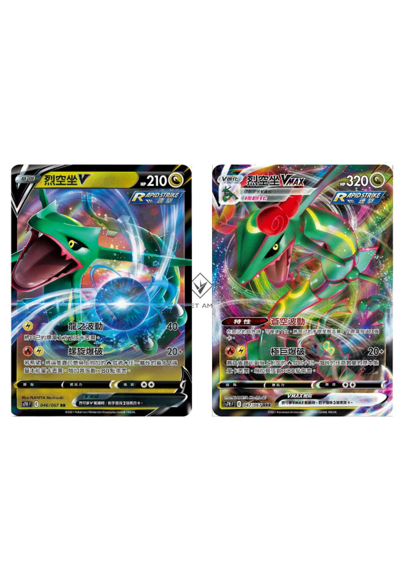 [Pokémon] s7RF 烈空坐V & VMAX-Trading Card Game-TCG-Oztet Amigo