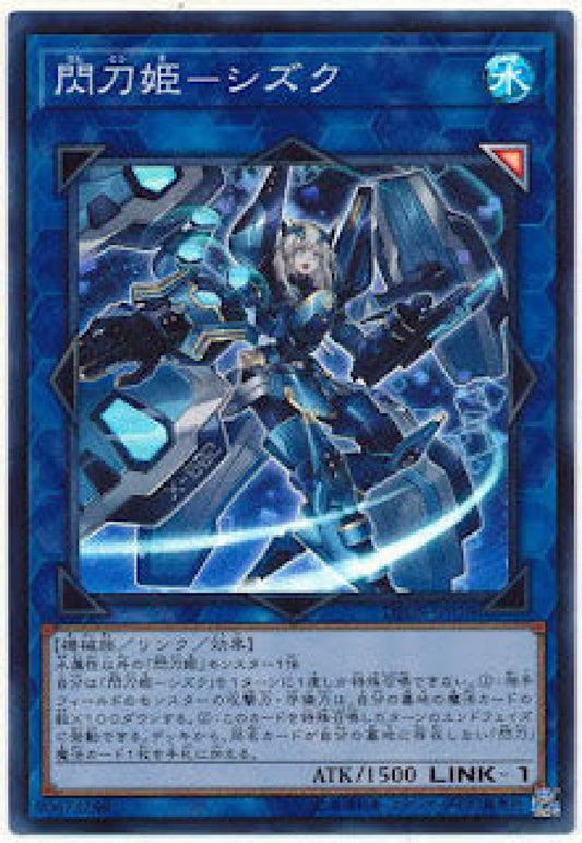 [遊戲王亞英版] 閃刀姬 雫 / 閃刀姫-シズク / Sky Striker Ace - Shizuku-Trading Card Game-TCG-Oztet Amigo