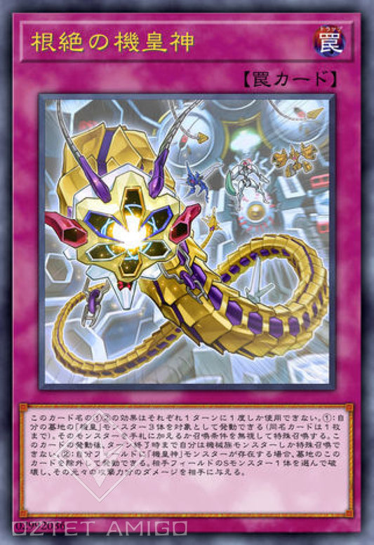 [遊戲王] 根絕的機皇神 / 根絶の機皇神 / Meklord Astro the Eradicator-Trading Card Game-TCG-Oztet Amigo
