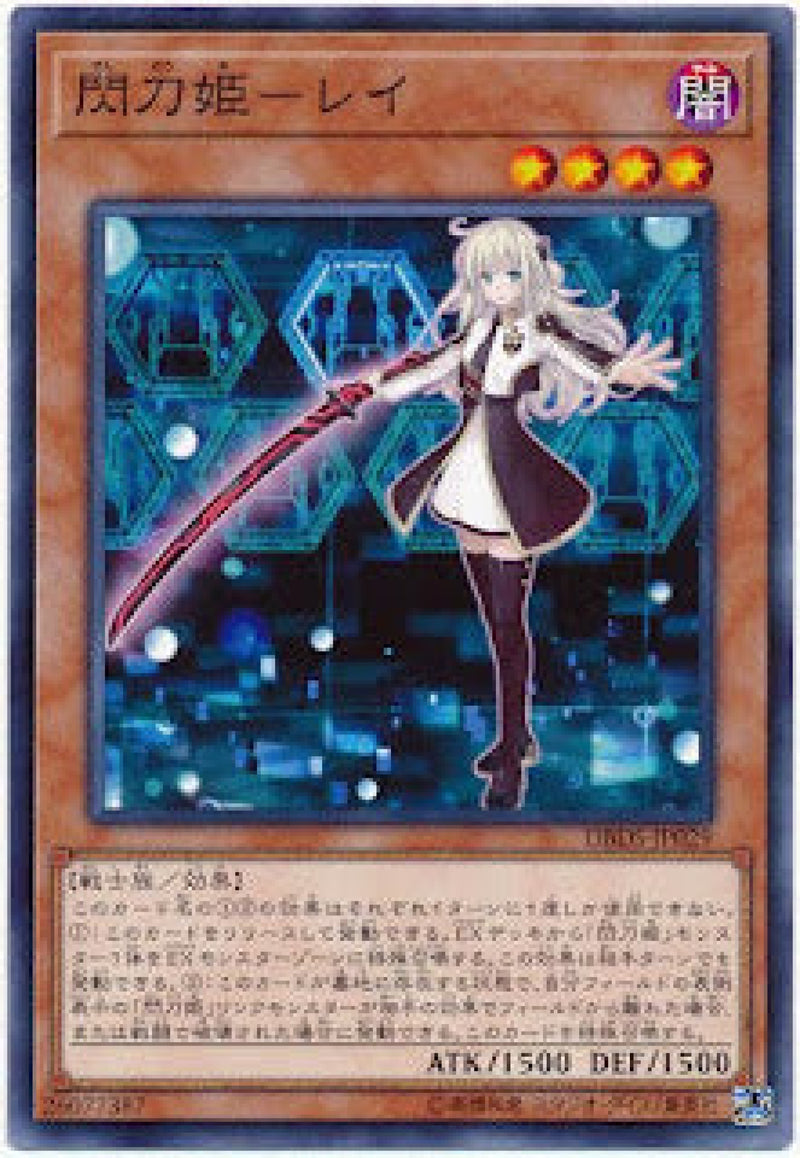 遊戲王] 閃刀姬蕾伊/ 閃刀姫-レイ/ Sky Striker Ace - Raye