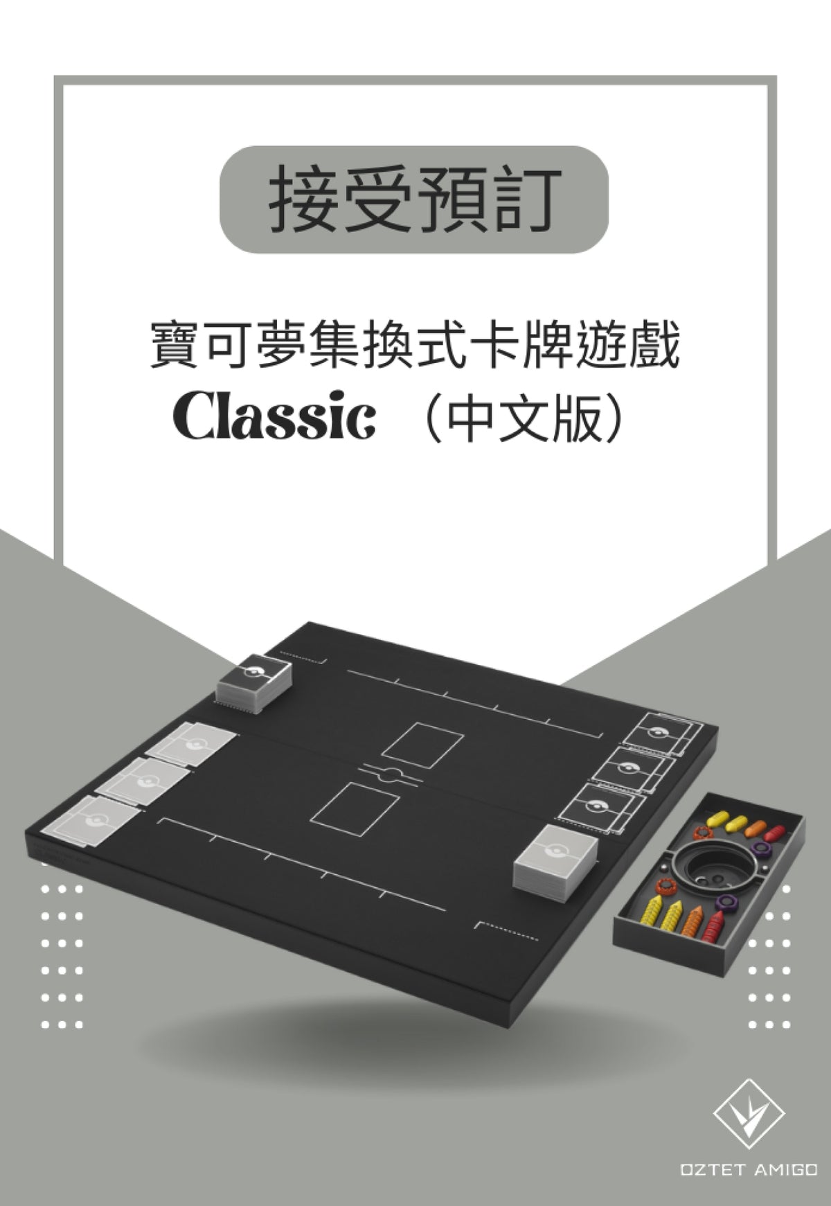 [Pokémon] 寶可夢集換式卡牌遊戲 Classic 原盒 - 尾數-Trading Card Game-TCG-Oztet Amigo