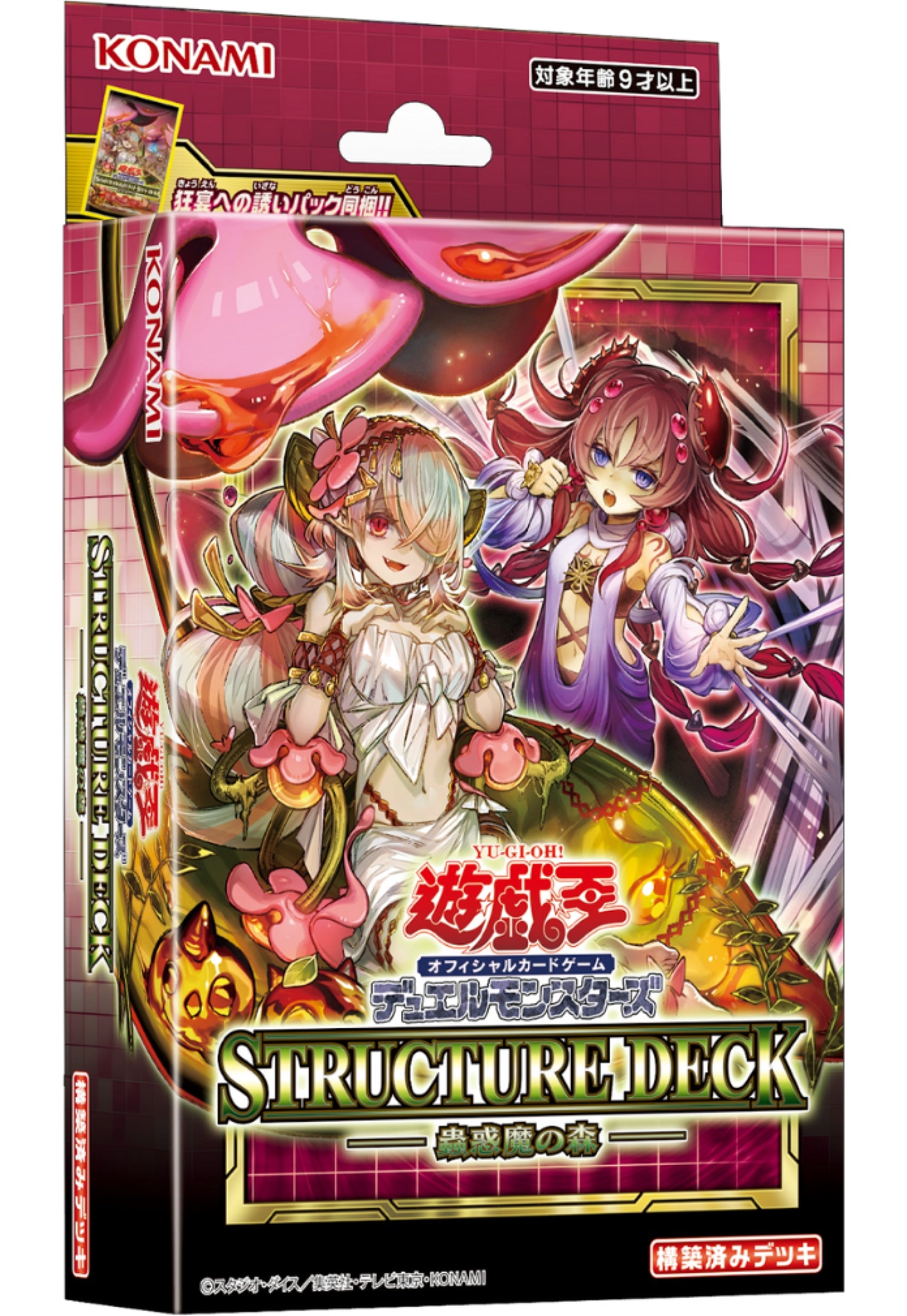 [遊戲王] SD45 STRUCTURE DECK: FOREST OF THE TRAPTRIX 蟲惑魔之森 - 原盒-Trading Card Game-TCG-Oztet Amigo