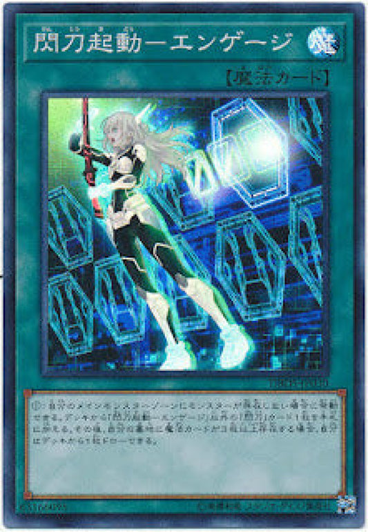 [遊戲王] 閃刀起動 交戰態勢 / 閃刀起動-エンゲージ / Sky Striker Mobilize - Engage!-Trading Card Game-TCG-Oztet Amigo