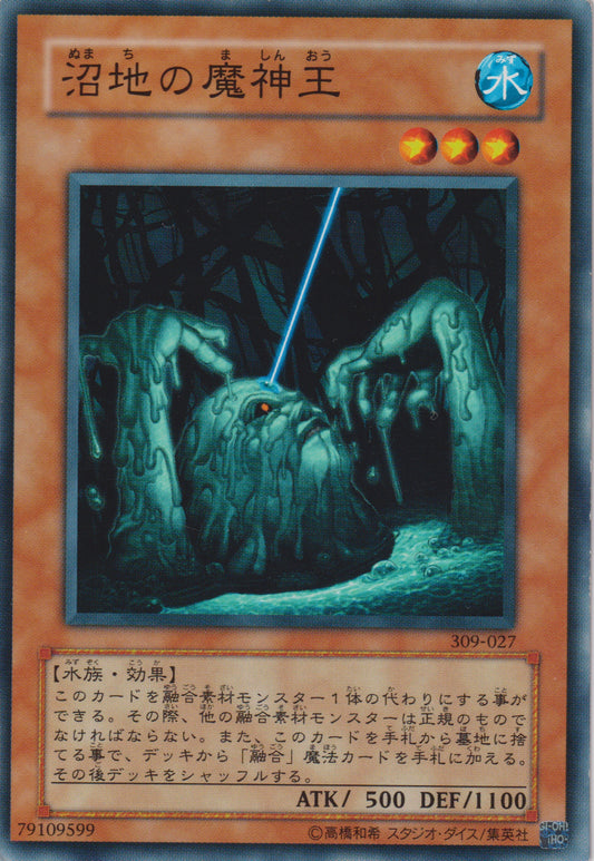 [遊戲王] 沼地魔神王 / 沼地の魔神王 / King of the Swamp-Trading Card Game-TCG-Oztet Amigo