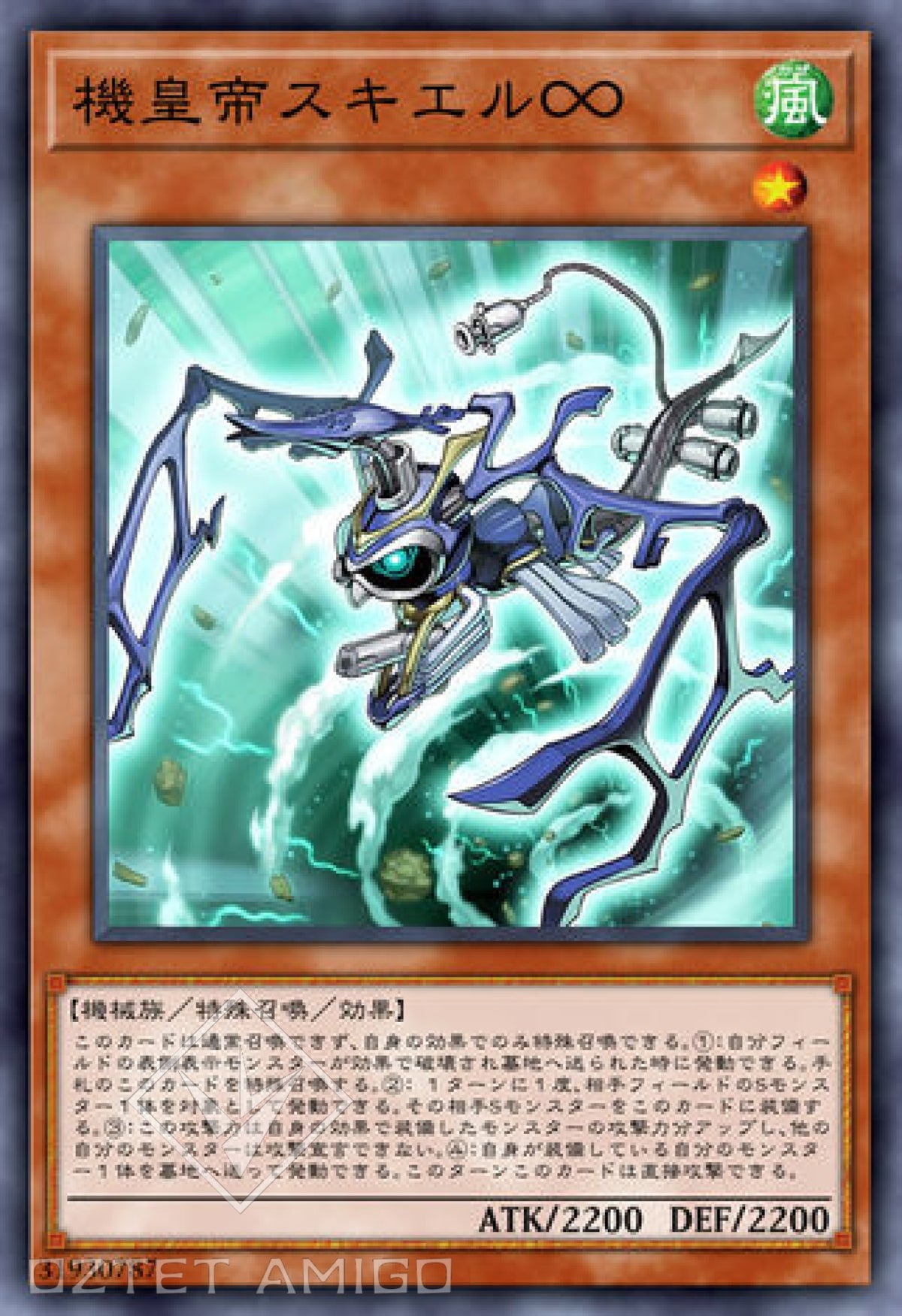 [遊戲王] 機皇帝神空∞ / 機皇帝スキエル∞ / Meklord Emperor Skiel-Trading Card Game-TCG-Oztet Amigo