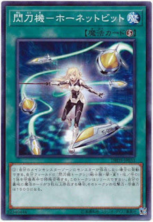 [遊戲王] 閃刀機 蜂刺 / 閃刀機-ホーネットビット / Sky Striker Mecha - Hornet Drones-Trading Card Game-TCG-Oztet Amigo