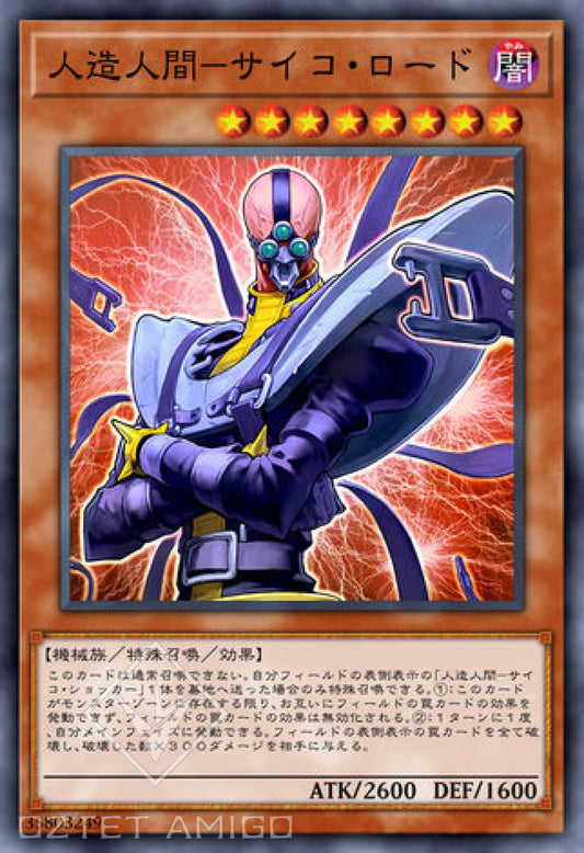 [遊戲王] 人造人-念力王者 / 人造人間-サイコ·ロード / Jinzo - Lord-Trading Card Game-TCG-Oztet Amigo