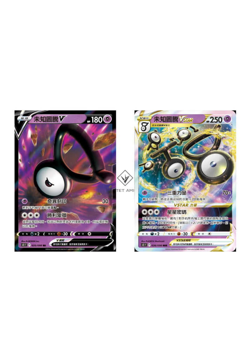 [Pokémon] s12F 未知圖騰V & VSTAR-Trading Card Game-TCG-Oztet Amigo