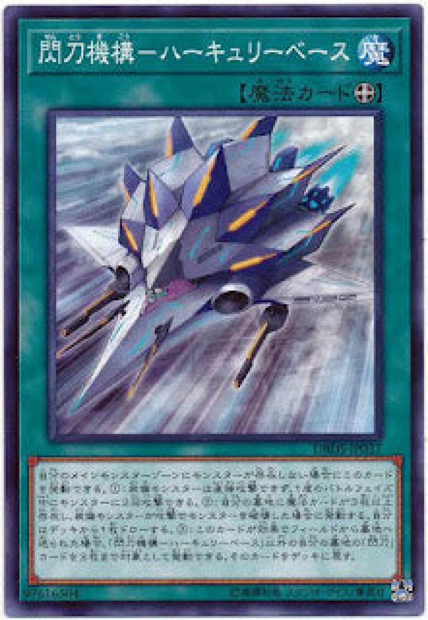 [遊戲王] 閃刀機構 赫庫利斯座 / 閃刀機構-ハーキュリーベース / Sky Striker Mecharmory - Hercules Base-Trading Card Game-TCG-Oztet Amigo