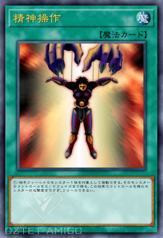 [遊戲王] 精神操作 / 精神操作 / Mind Control-Trading Card Game-TCG-Oztet Amigo