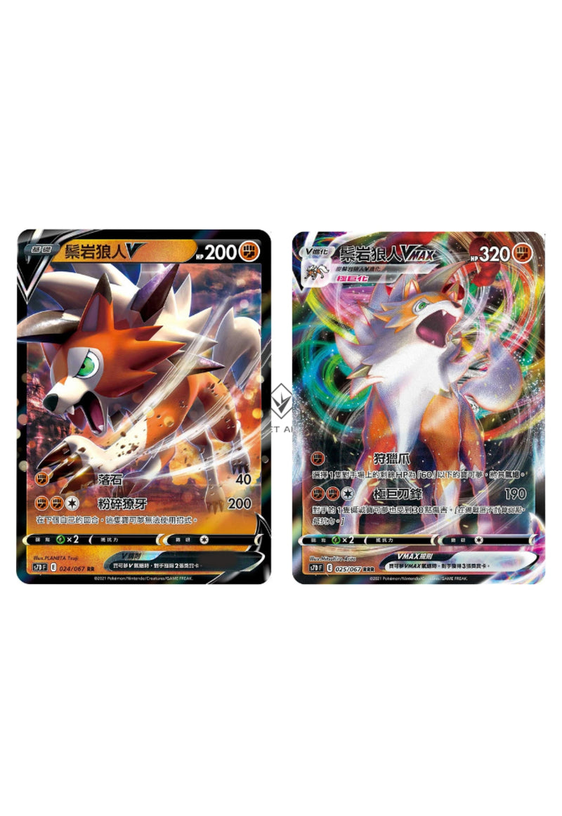 [Pokémon] s7DF 鬃岩狼人V & VMAX-Trading Card Game-TCG-Oztet Amigo
