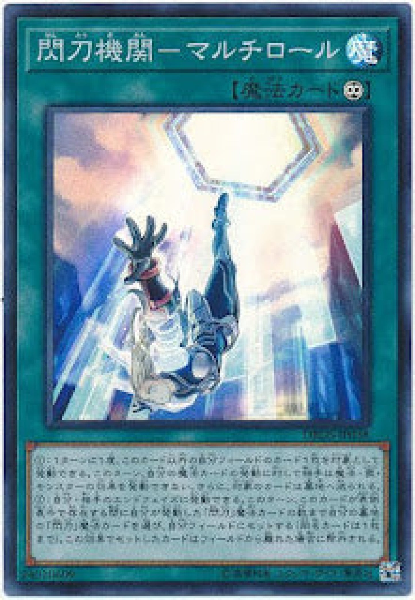 [遊戲王] 閃刀機關 多途 / 閃刀機関-マルチロール / Sky Striker Mecha Modules - Multirole-Trading Card Game-TCG-Oztet Amigo