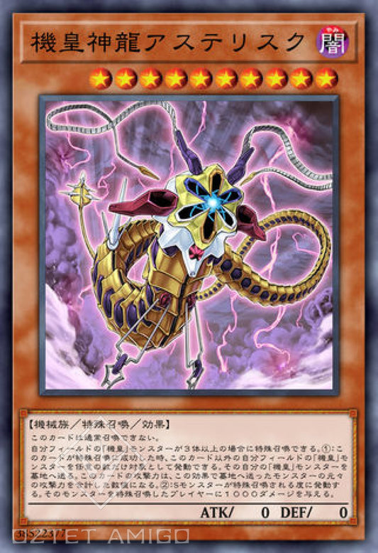 [遊戲王] 機皇神龍 星標 / 機皇神龍アステリスク / Meklord Astro Dragon Asterisk-Trading Card Game-TCG-Oztet Amigo