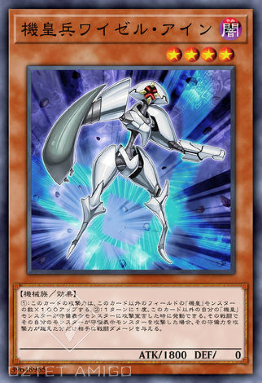 [遊戲王] 機皇兵 神智一型 / 機皇兵ワイゼル·アイン / Meklord Army of Wisel-Trading Card Game-TCG-Oztet Amigo