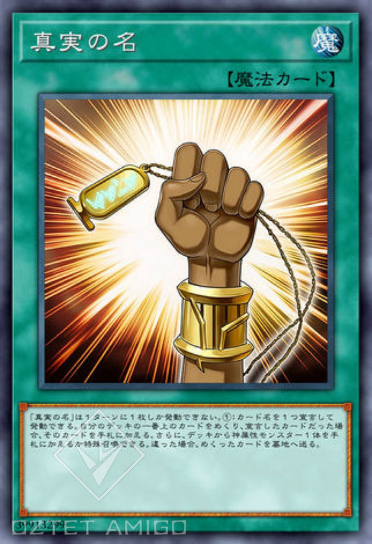 [遊戲王] 真實之名 / 真実の名 / The True Name-Trading Card Game-TCG-Oztet Amigo