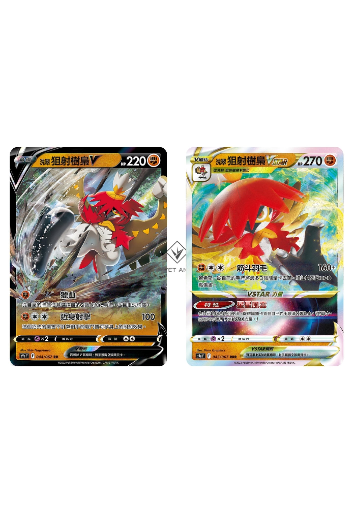 [Pokémon] s9aF 洗翠狙射樹梟V & VSTAR-Trading Card Game-TCG-Oztet Amigo