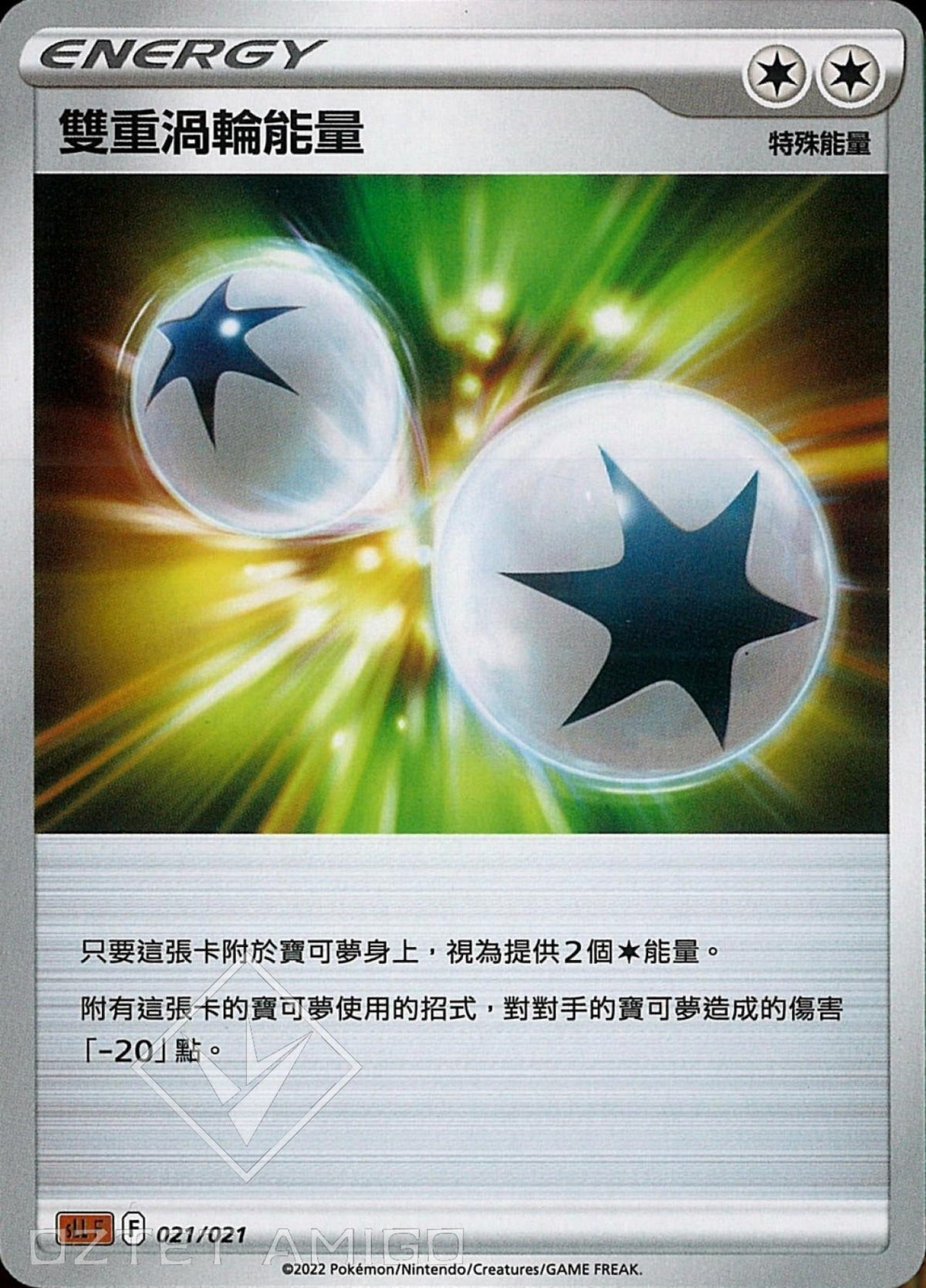 [Pokémon] sLLF 雙重渦輪能量-Trading Card Game-TCG-Oztet Amigo