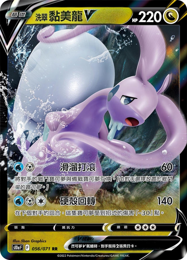 [Pokémon] s10aF 洗翠黏美龍V & VSTAR-Trading Card Game-TCG-Oztet Amigo