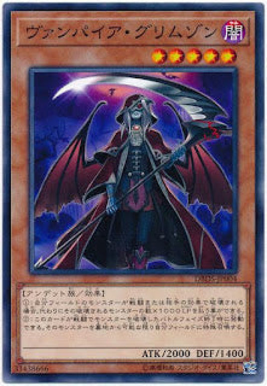 [遊戲王] 吸血鬼 紅死神 / ヴァンパイア·グリムゾン / Vampire Grimson-Trading Card Game-TCG-Oztet Amigo