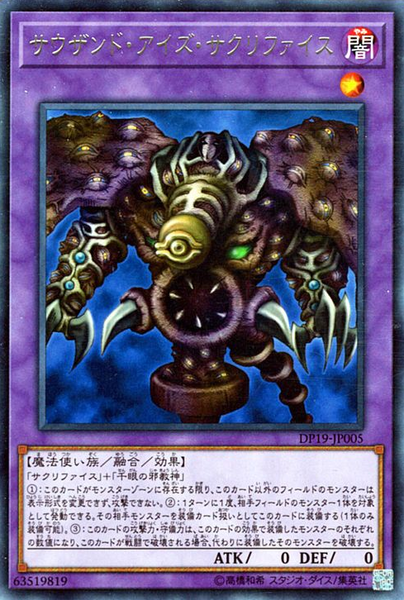 [遊戲王] 千眼納祭 / サウザンド·アイズ·サクリファイス / Thousand-Eyes Restrict-Trading Card Game-TCG-Oztet Amigo