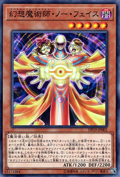 [遊戲王] 幻想魔術師無面 / 幻想魔術師·ノー·フェイス / Illusionist Faceless Magician-Trading Card Game-TCG-Oztet Amigo