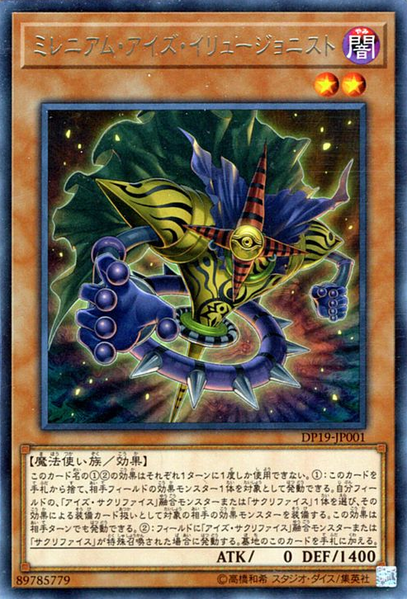 [遊戲王] 千年眼幻想師 / カイザー·サクリファイス / Millennium-Eyes Illusionist-Trading Card Game-TCG-Oztet Amigo