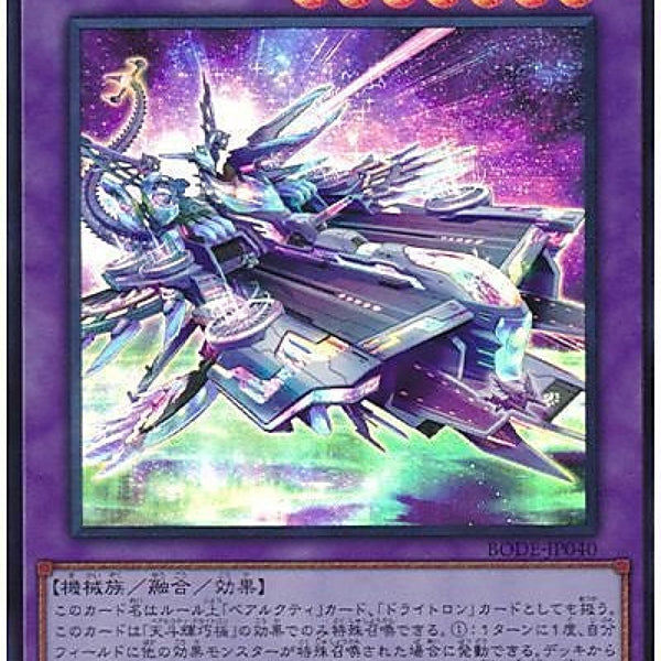 天極輝艦 熊斗竜巧 - 遊戯王OCG デュエルモンスターズ