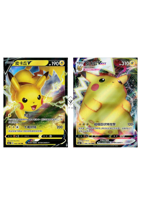 [Pokémon] s8bF 皮卡丘V & VMAX-Trading Card Game-TCG-Oztet Amigo