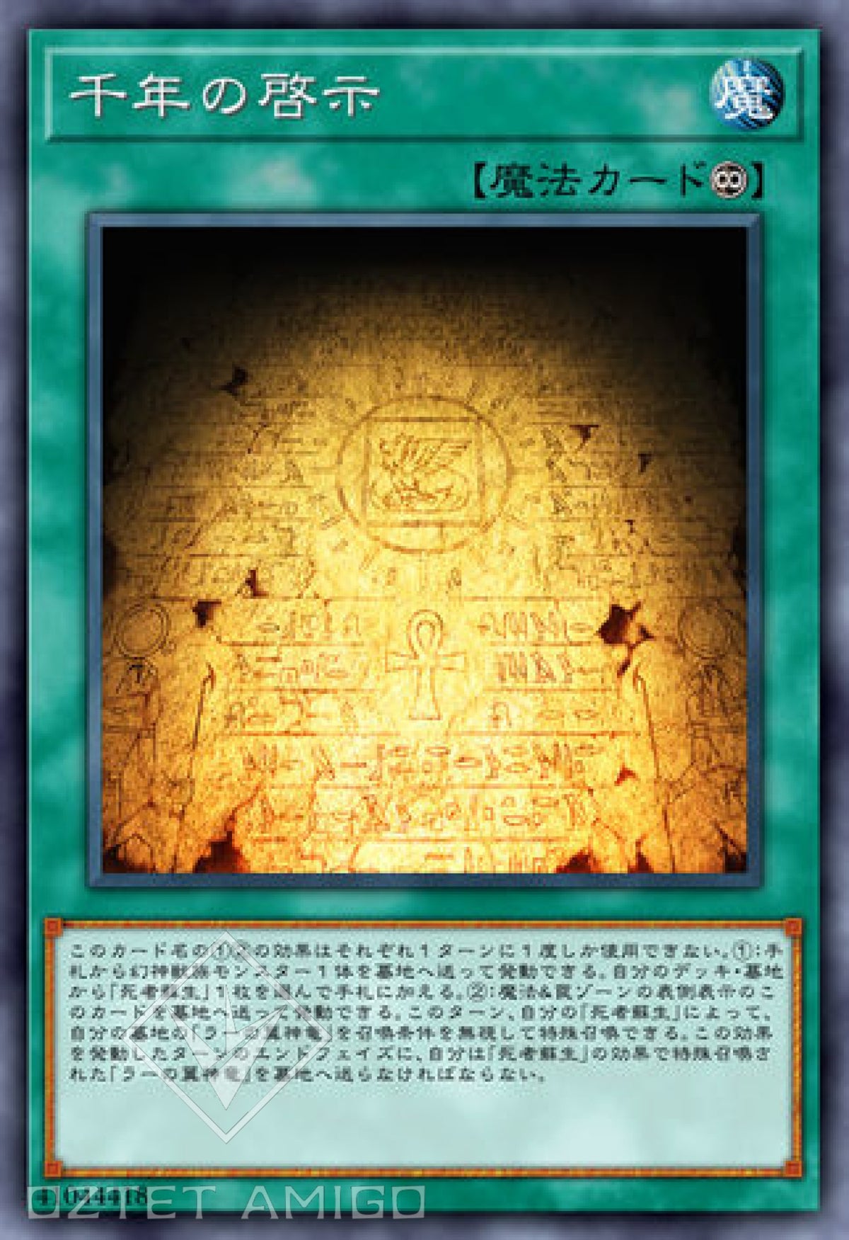 [遊戲王] 千年的啟示 / 千年の啓示 / Millennium Revelation-Trading Card Game-TCG-Oztet Amigo