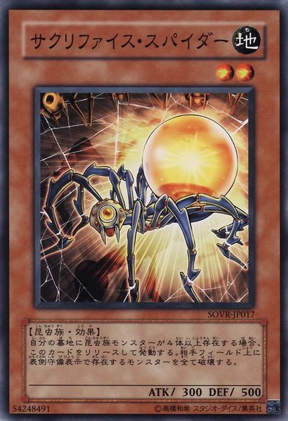 [遊戲王] 納祭蜘蛛 / サクリファイス·スパイダー / Relinquished Spider-Trading Card Game-TCG-Oztet Amigo