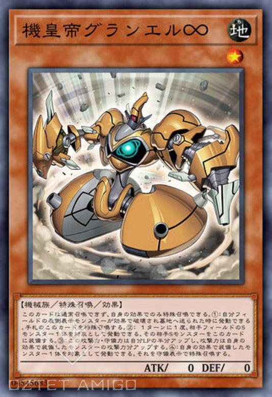 [遊戲王] 機皇帝神陸∞ / 機皇帝グランエル∞ / Meklord Emperor Granel-Trading Card Game-TCG-Oztet Amigo
