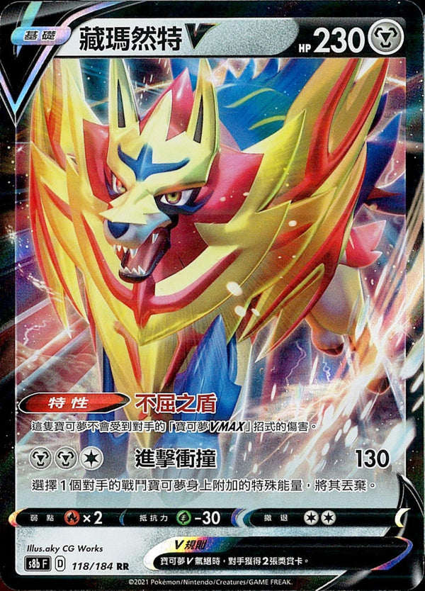 [Pokémon] s8bF 藏瑪然特V-Trading Card Game-TCG-Oztet Amigo