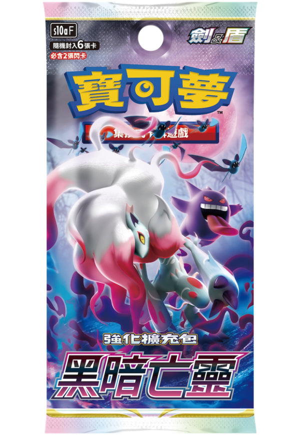[Pokémon] 強化擴充包「黑暗亡靈」S10aF -原盒-Trading Card Game-TCG-Oztet Amigo