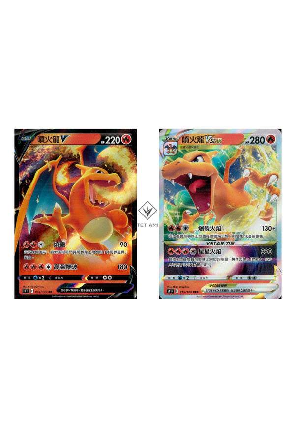[Pokémon] s9F 噴火龍V & Vstar-Trading Card Game-TCG-Oztet Amigo