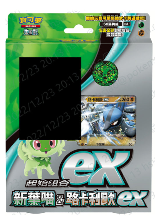 [Pokémon] 朱&紫 起始組合ex 新葉喵&路卡利歐ex -原盒-Trading Card Game-TCG-Oztet Amigo
