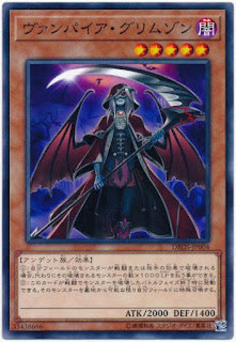 [遊戲王] 吸血鬼 紅死神 / ヴァンパイア·グリムゾン / Vampire Grimson-Trading Card Game-TCG-Oztet Amigo