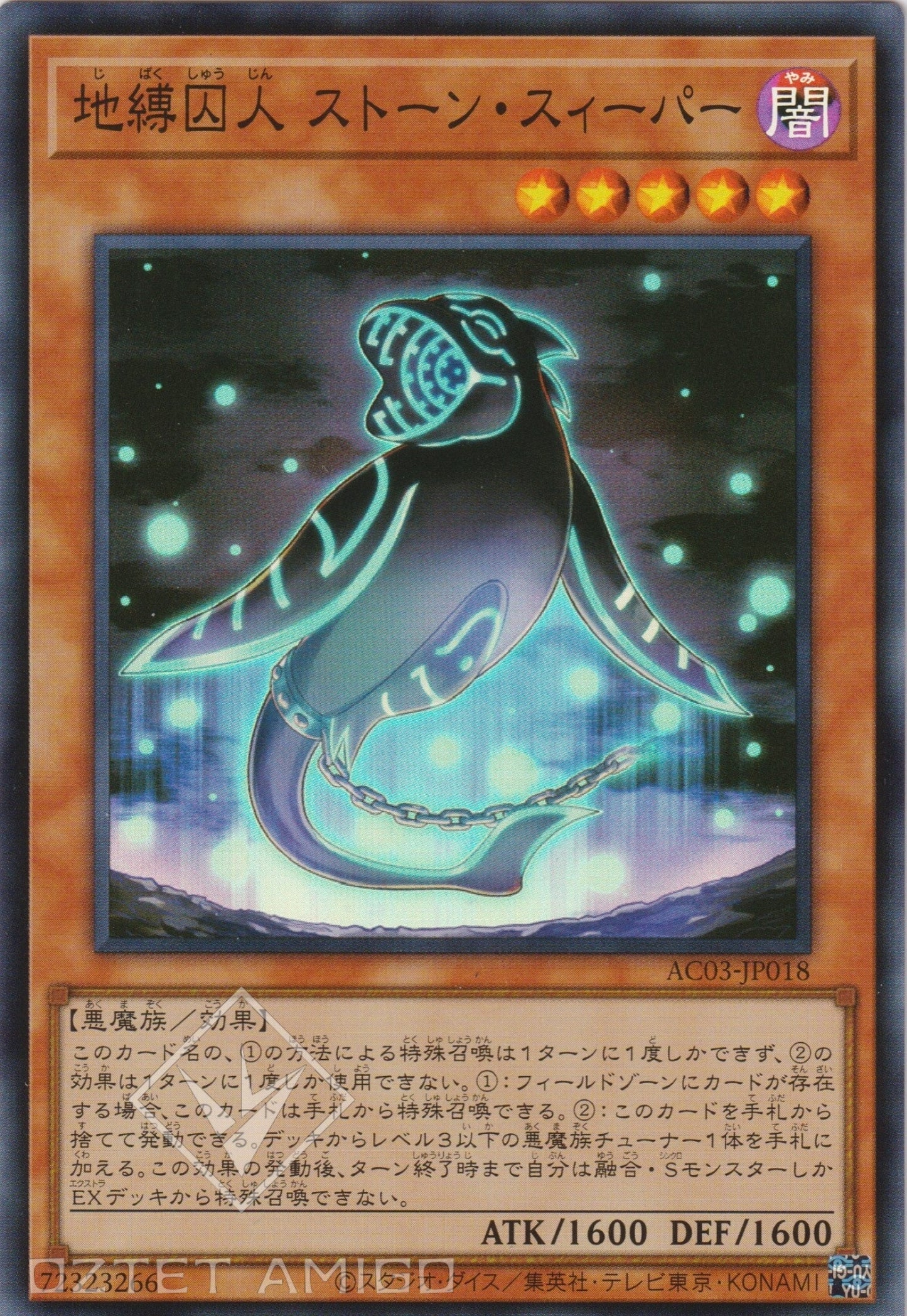 [遊戲王] 地縛囚人 巨石清理者 / 地縛囚人 ストーン・スィーパー / Earthbound Prisoner Stone Sweeper-Trading Card Game-TCG-Oztet Amigo