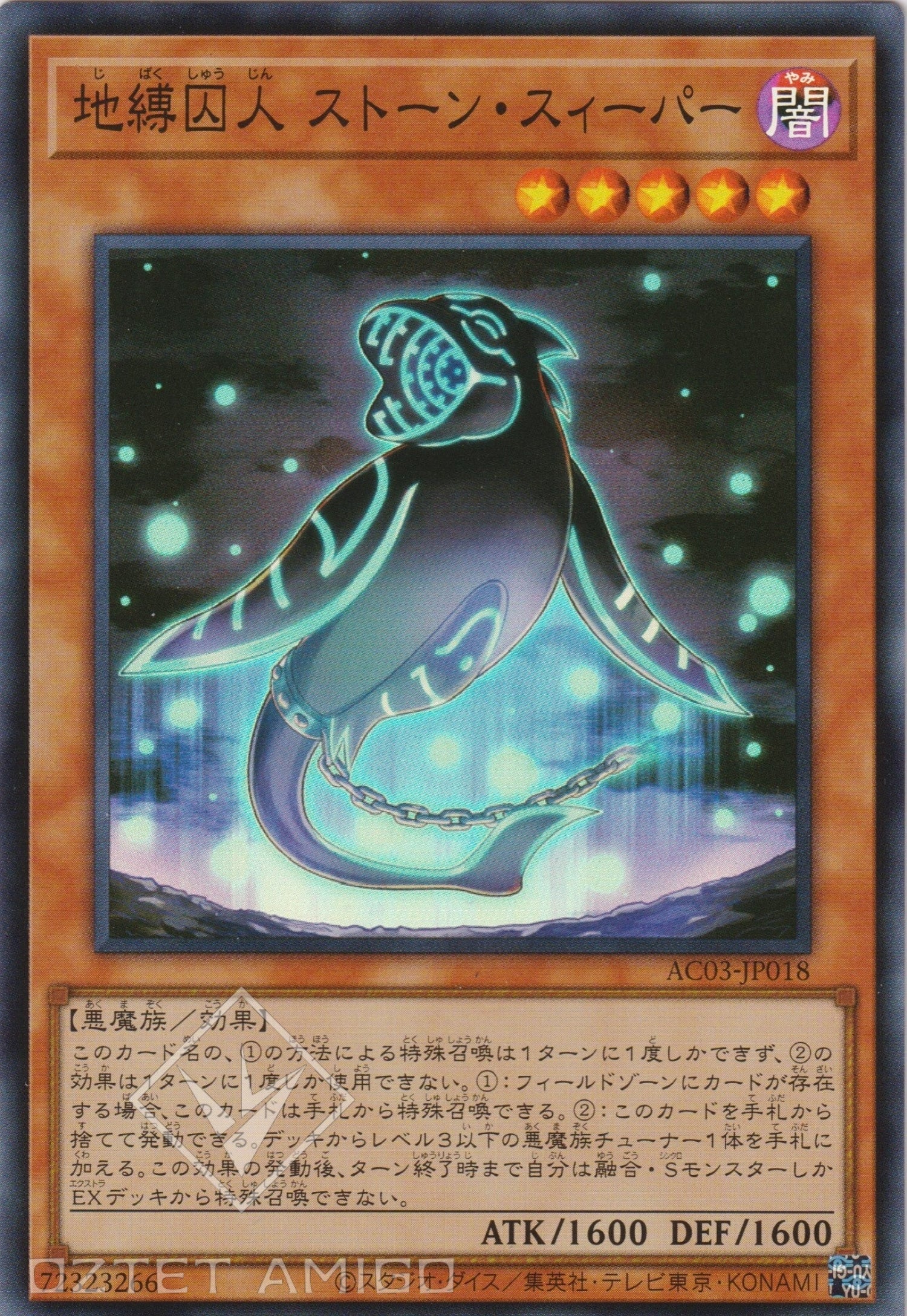 [遊戲王] 地縛囚人 巨石清理者 / 地縛囚人 ストーン・スィーパー / Earthbound Prisoner Stone Sweeper-Trading Card Game-TCG-Oztet Amigo