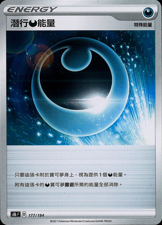 [Pokémon] s8bF 潛行惡能量-Trading Card Game-TCG-Oztet Amigo