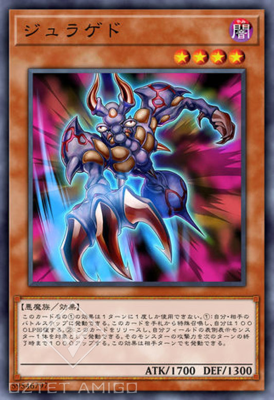 [遊戲王] 地獄修羅 / ジュラゲド / Juragedo-Trading Card Game-TCG-Oztet Amigo