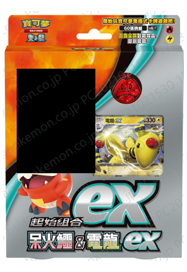 [Pokémon] 朱&紫 起始組合ex 呆火鱷&電龍ex 原盒-Trading Card Game-TCG-Oztet Amigo