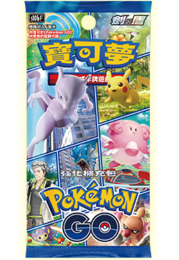 [Pokémon] 強化擴充包「Pokemon Go」S10bF -原盒-Trading Card Game-TCG-Oztet Amigo