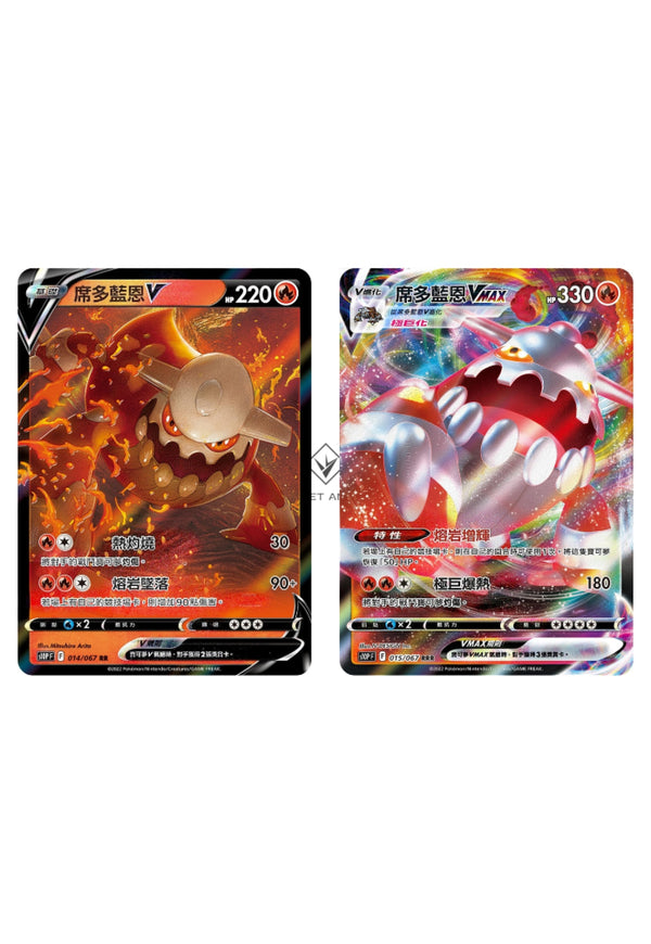 [Pokémon] s10PF 席多藍恩V& VMAX-Trading Card Game-TCG-Oztet Amigo