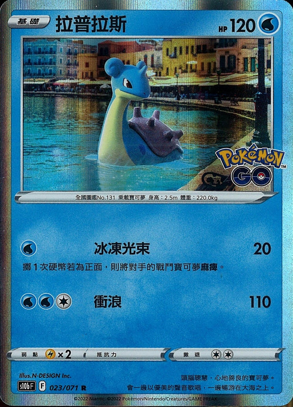 [Pokémon] s10bF 拉普拉斯-Trading Card Game-TCG-Oztet Amigo