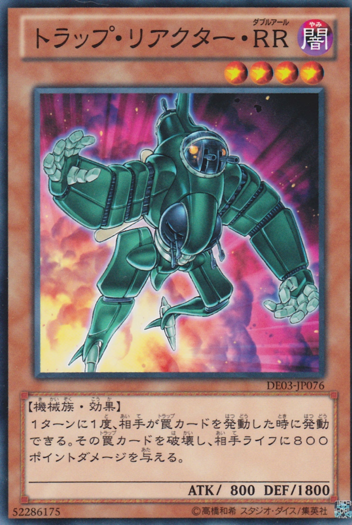 [遊戲王] 陷阱反應戰機RR / トラップ·リアクター·RR / Trap Reactor·Y FI-Trading Card Game-TCG-Oztet Amigo
