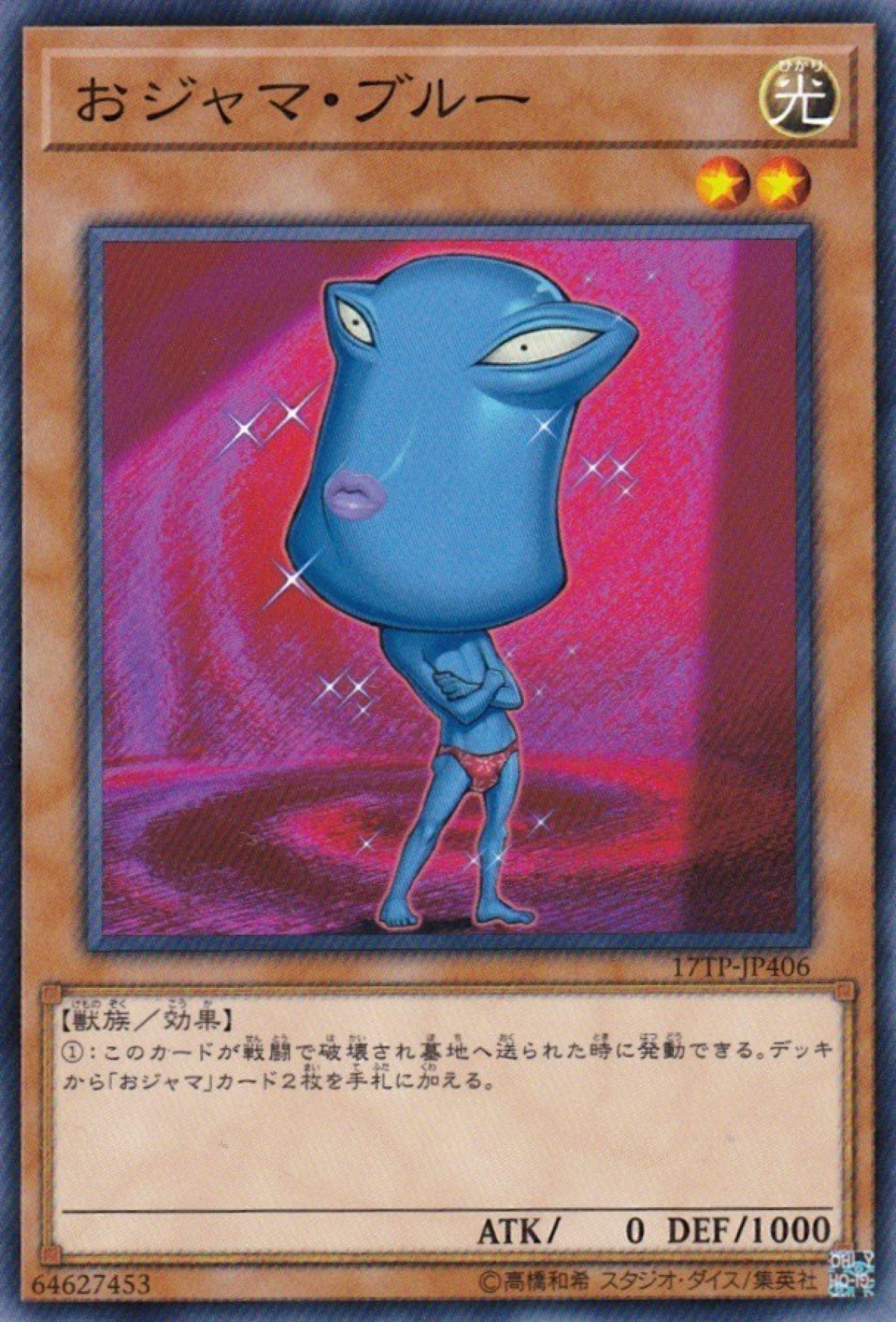 [遊戲王] 搗蛋小藍 / おジャマ·ブルー / Ojama Blue-Trading Card Game-TCG-Oztet Amigo
