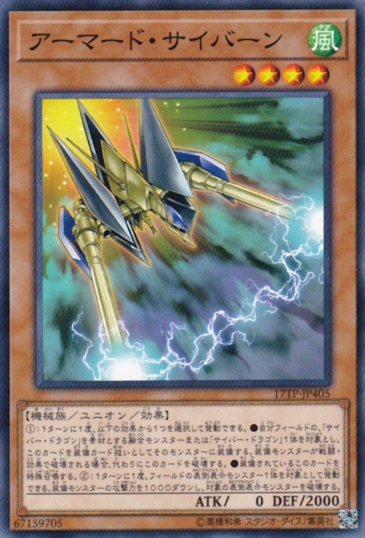 [遊戲王] 武裝電子砲 / アーマード·サイバーン / Armored Cybern-Trading Card Game-TCG-Oztet Amigo